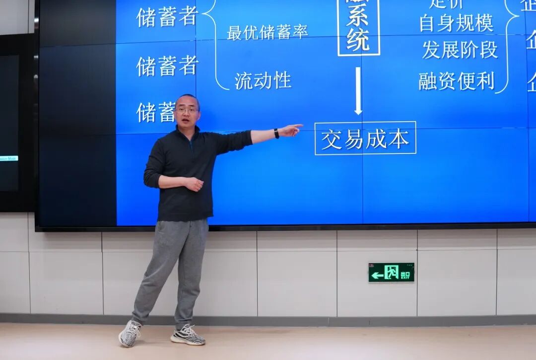 武鑫教授讲解金融创新与跨境金融人才培养